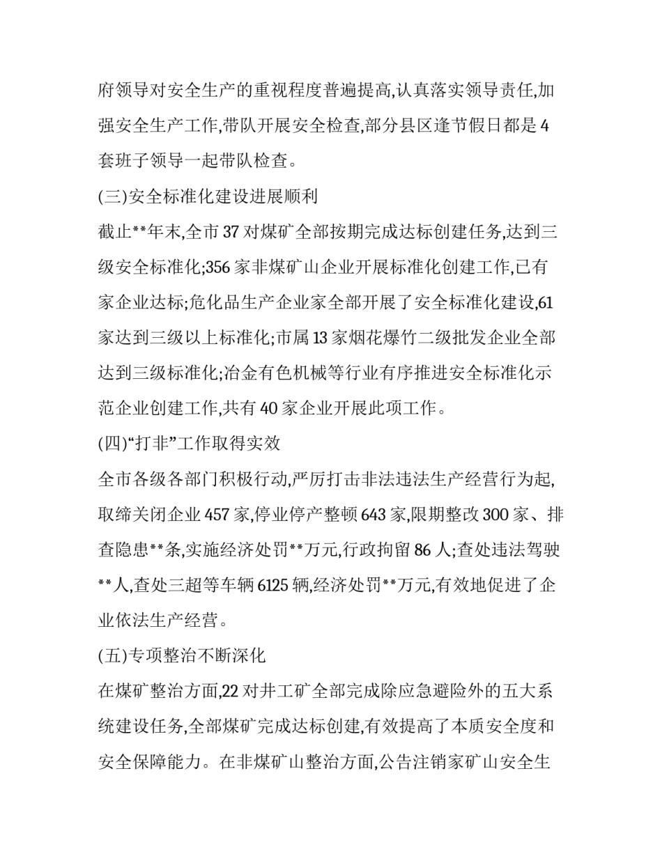 党代全会心得体会范本 最新党代会心得体会(6篇)_第3页