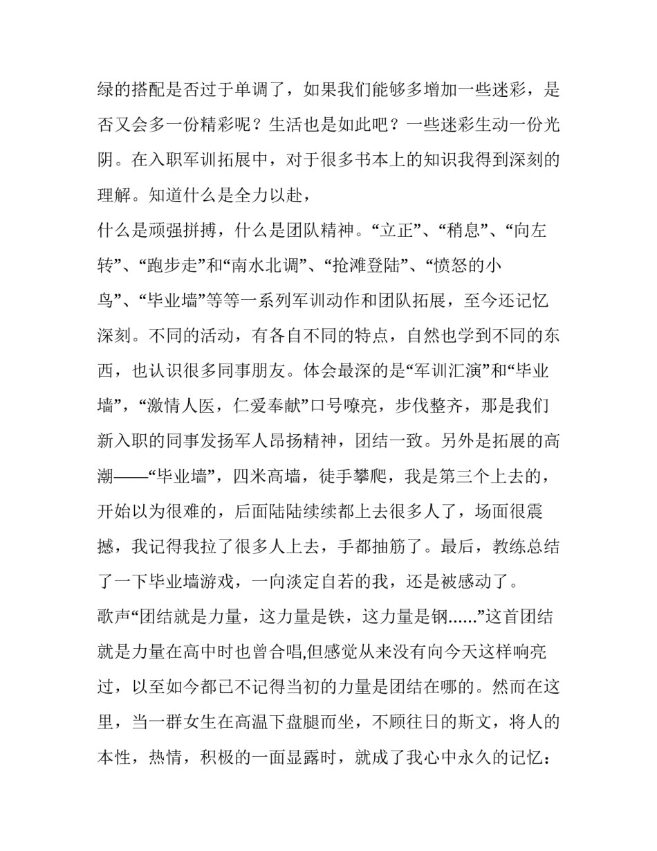 2023年销售年工作计划 渠道销售工作计划销售工作计划(实用10篇)_第2页