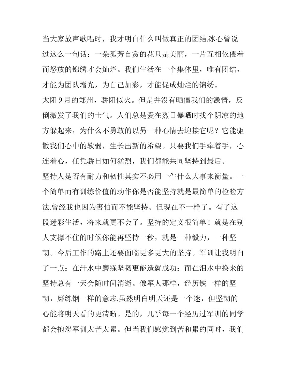 2023年销售年工作计划 渠道销售工作计划销售工作计划(实用10篇)_第3页