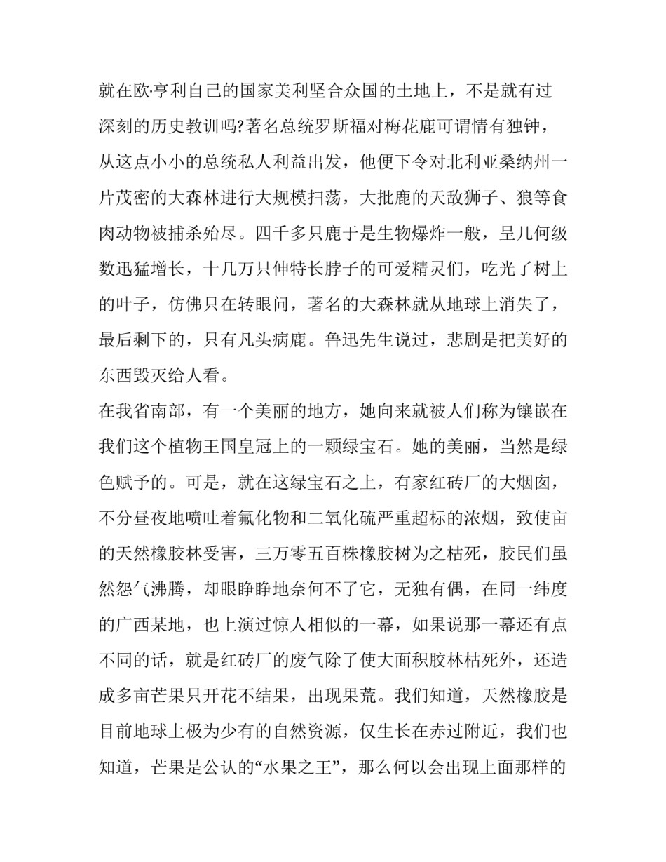 怎么分享传承心得体会简短 学会分享的心得体会(三篇)_第2页