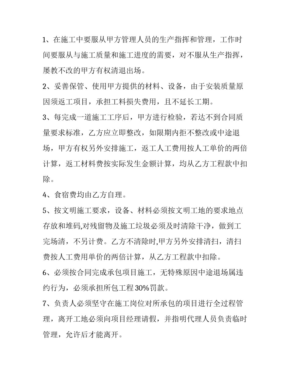 水电工心得体会 水电工心得体会简短(五篇)_第3页