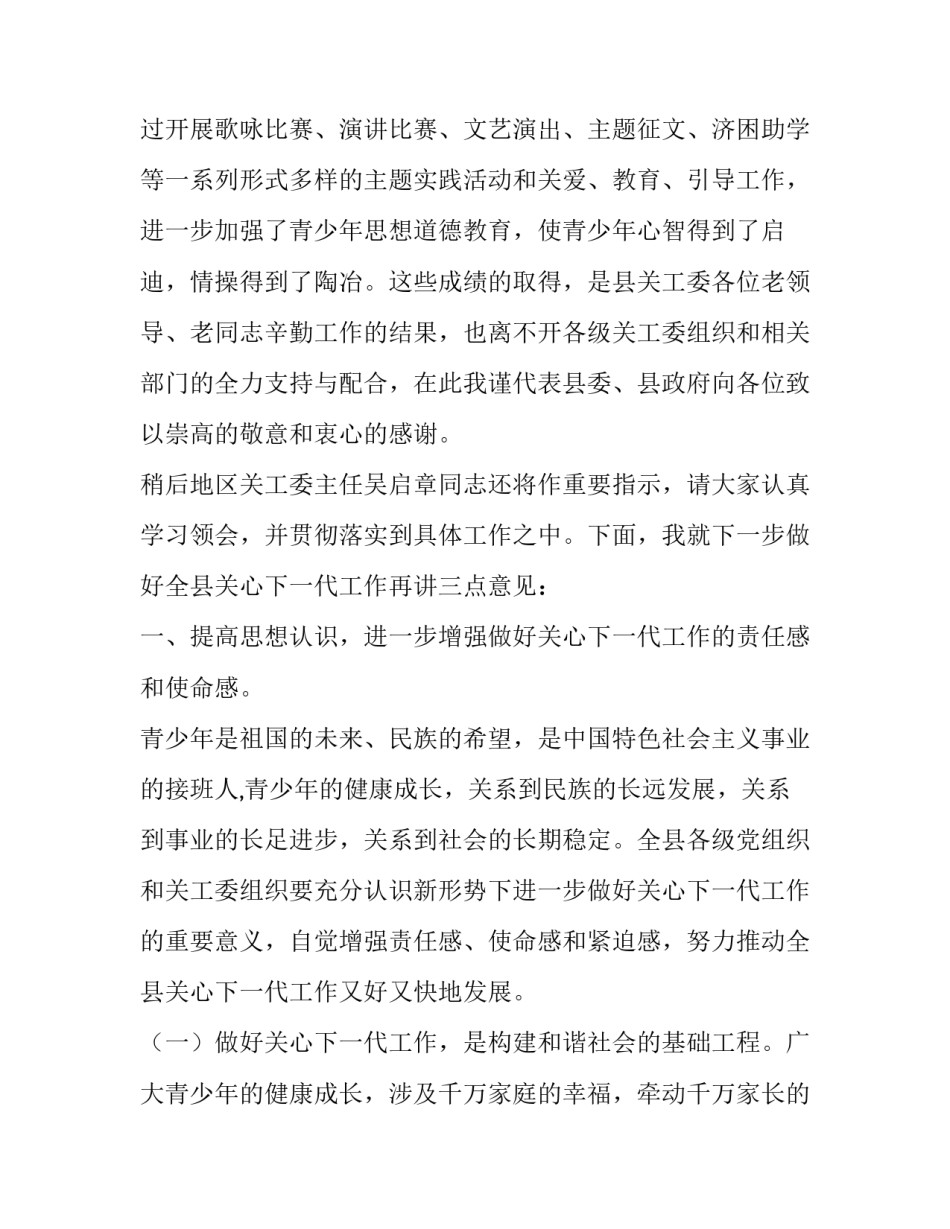 心得体会如何写 心得体会如何写开头(三篇)_第3页