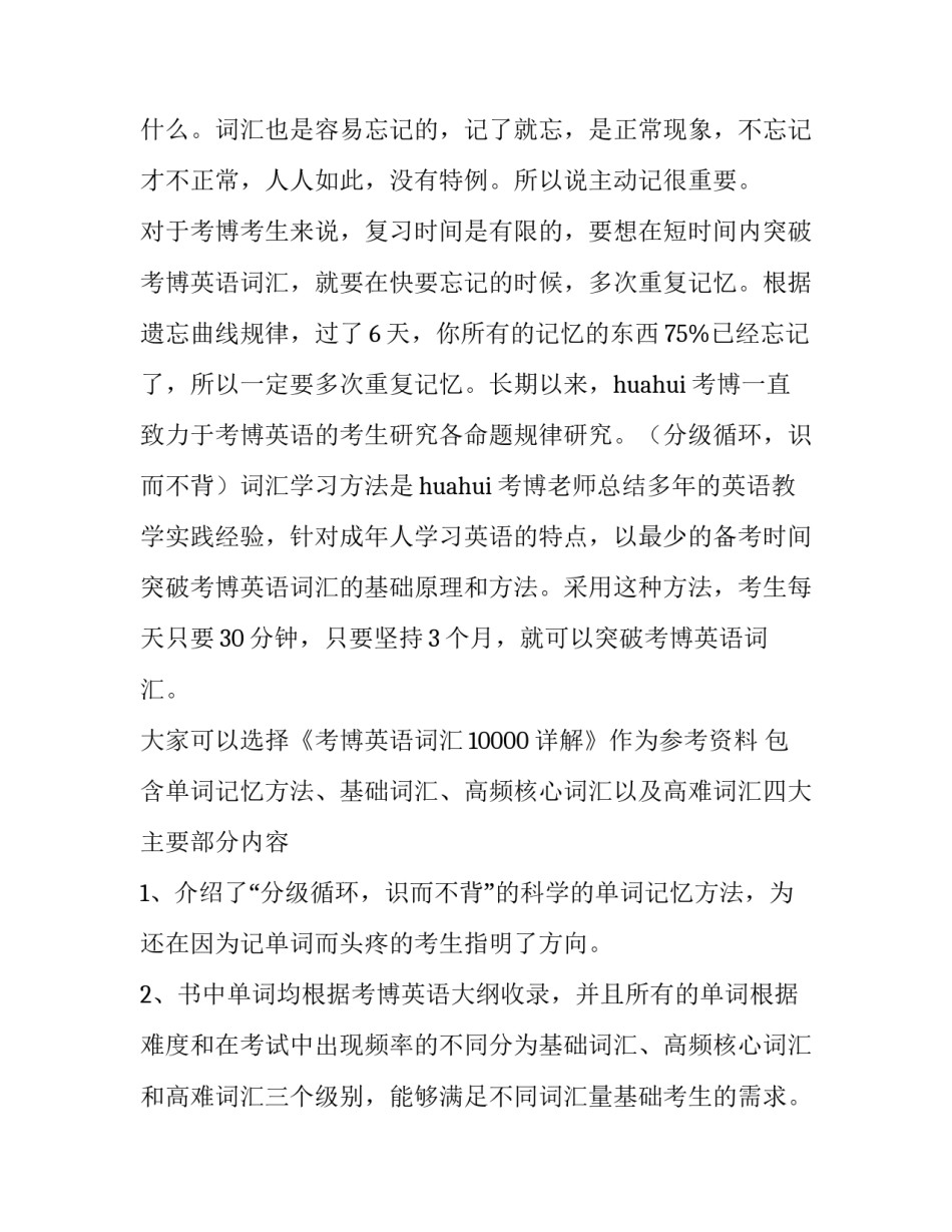 英语多维阅读培训心得体会实用 英语阅读讲座心得体会(六篇)_第2页