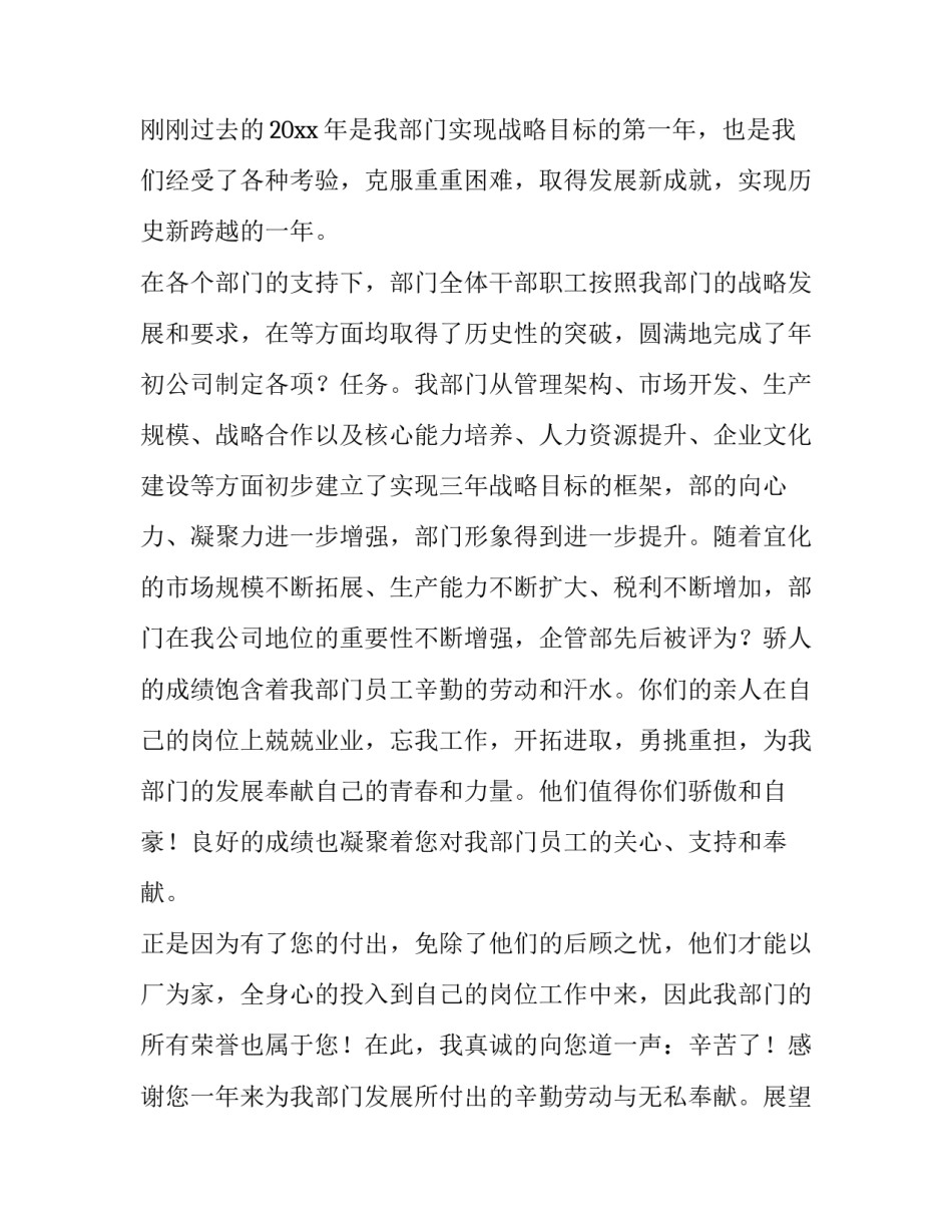 有关实现全体共同富裕心得体会简短(六篇)_第3页