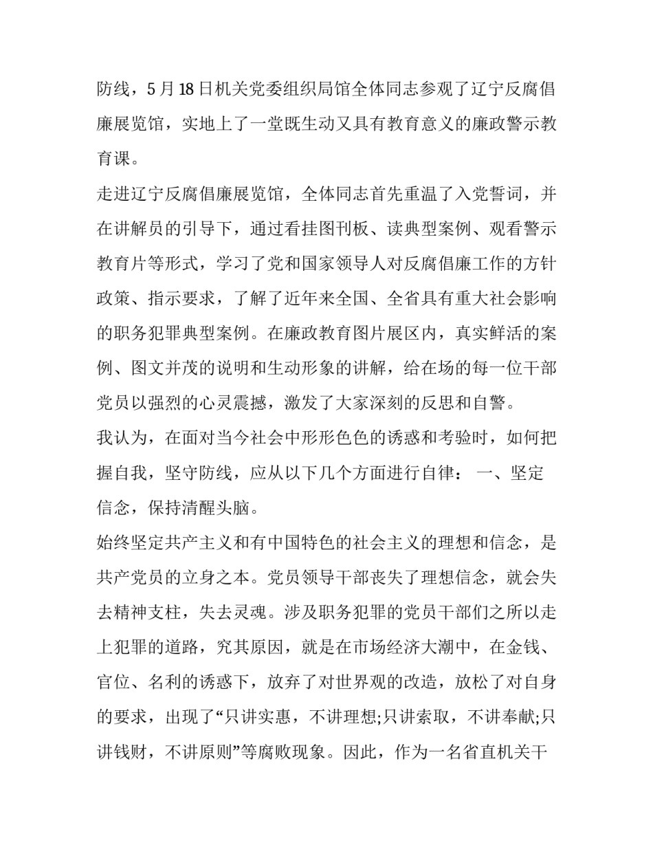 参观油茶园心得体会报告 油茶培训心得体会(5篇)_第3页