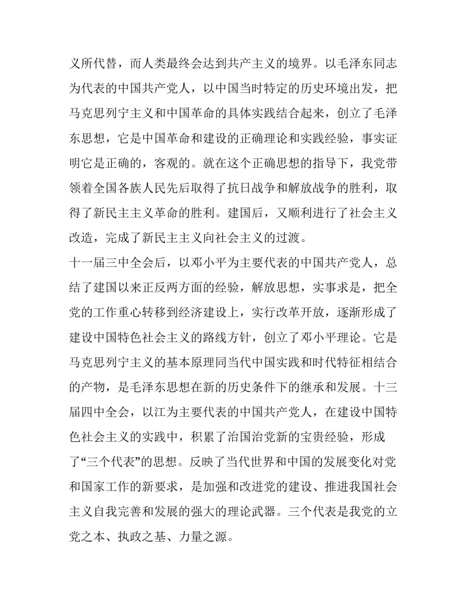 学习卫生健康课程心得体会范本 卫生与健康教育活动的心得体会(二篇)_第2页