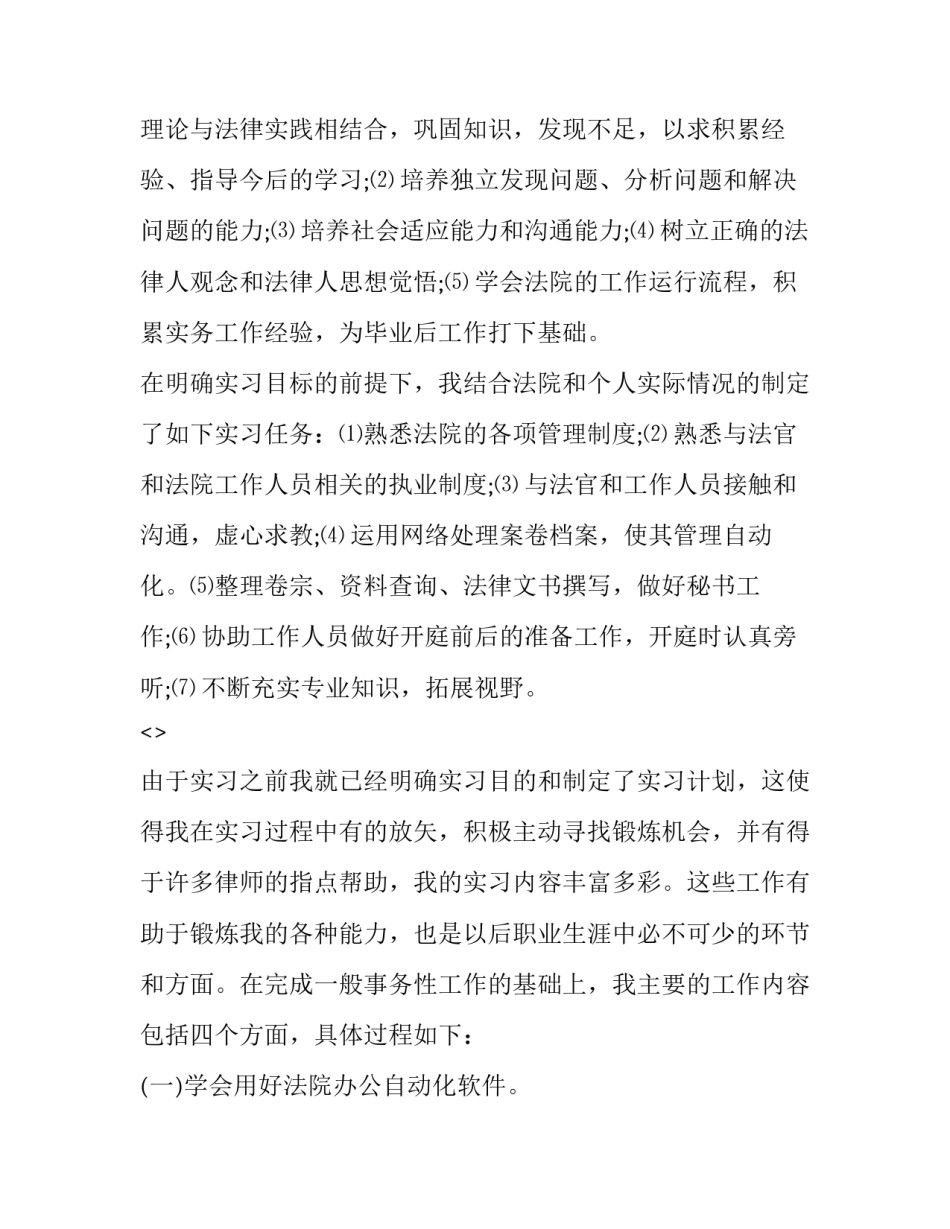 学生宾语从句心得体会和感想 初中生宾语从句(9篇)_第2页