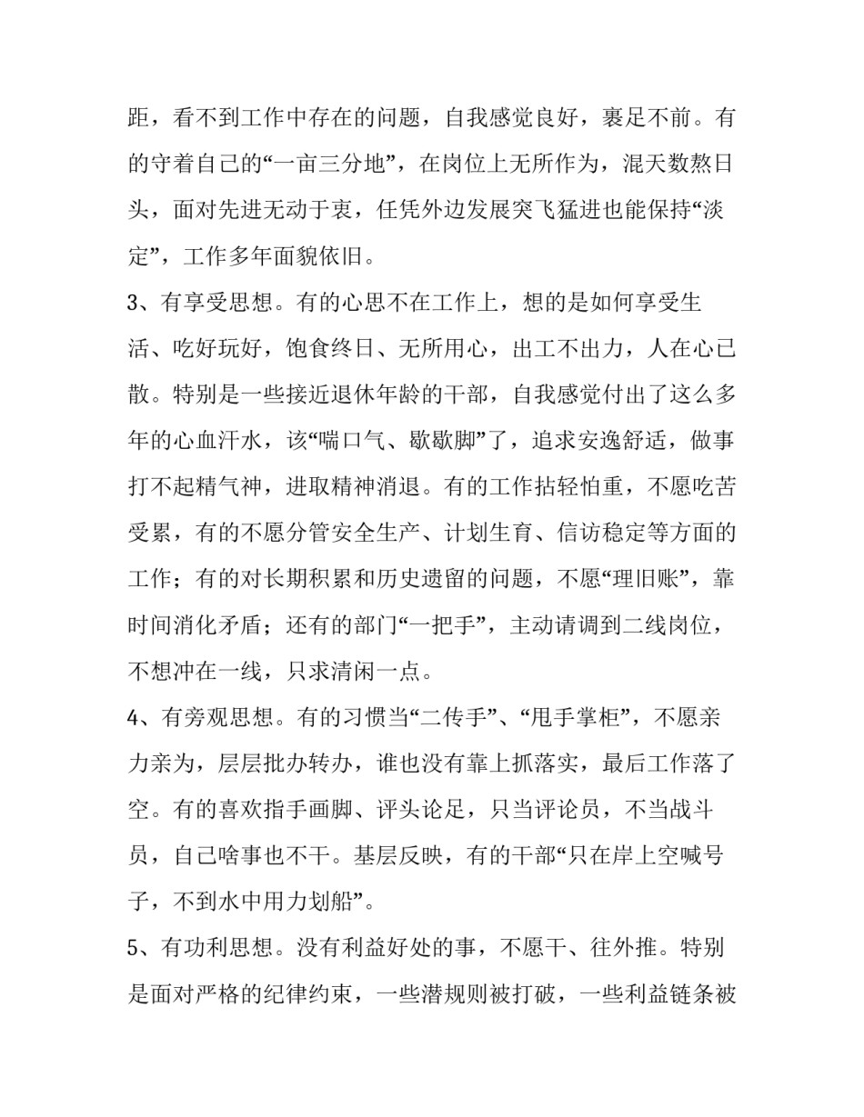 坚守意识形态心得体会怎么写 意识形态的心得(三篇)_第2页