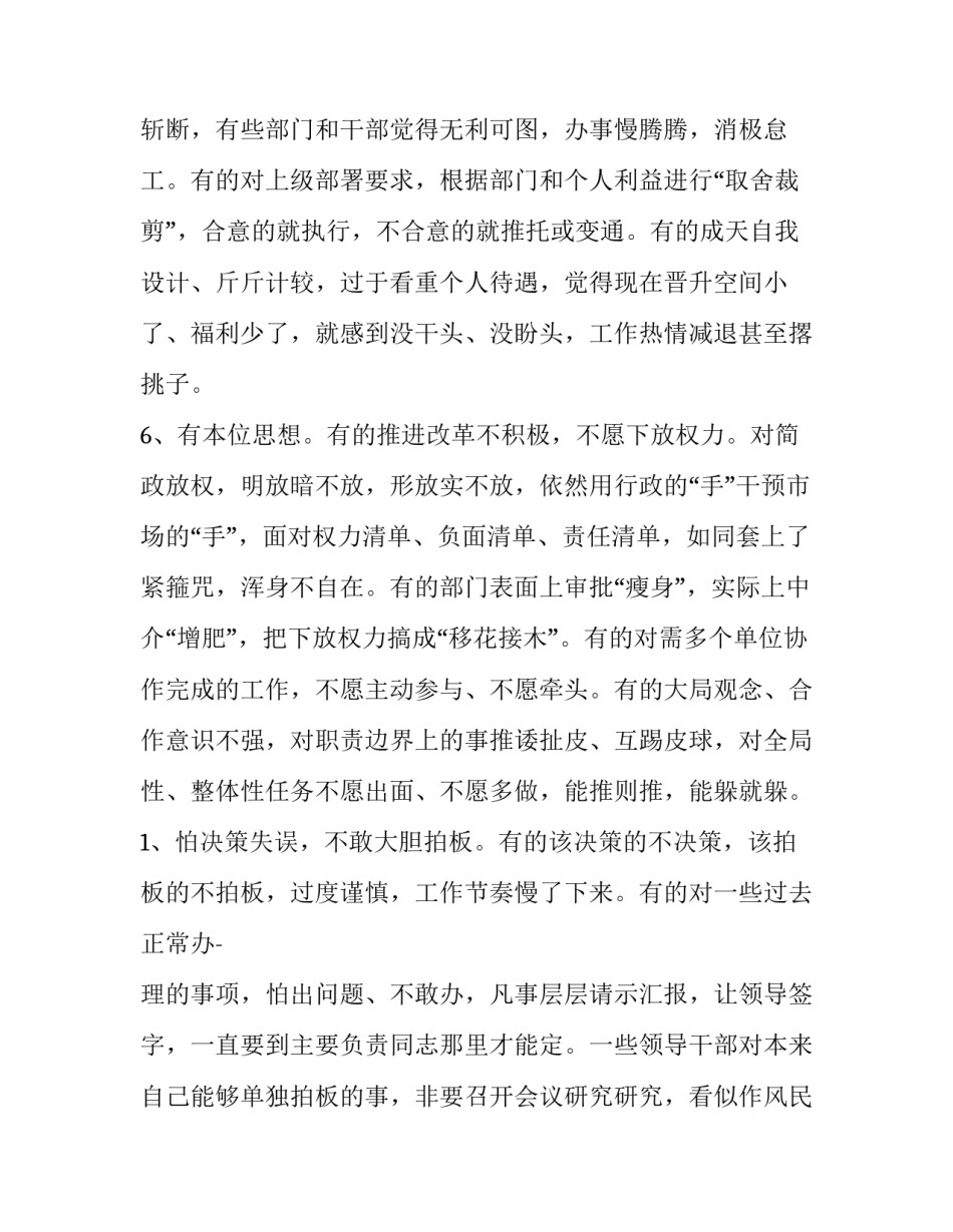 坚守意识形态心得体会怎么写 意识形态的心得(三篇)_第3页