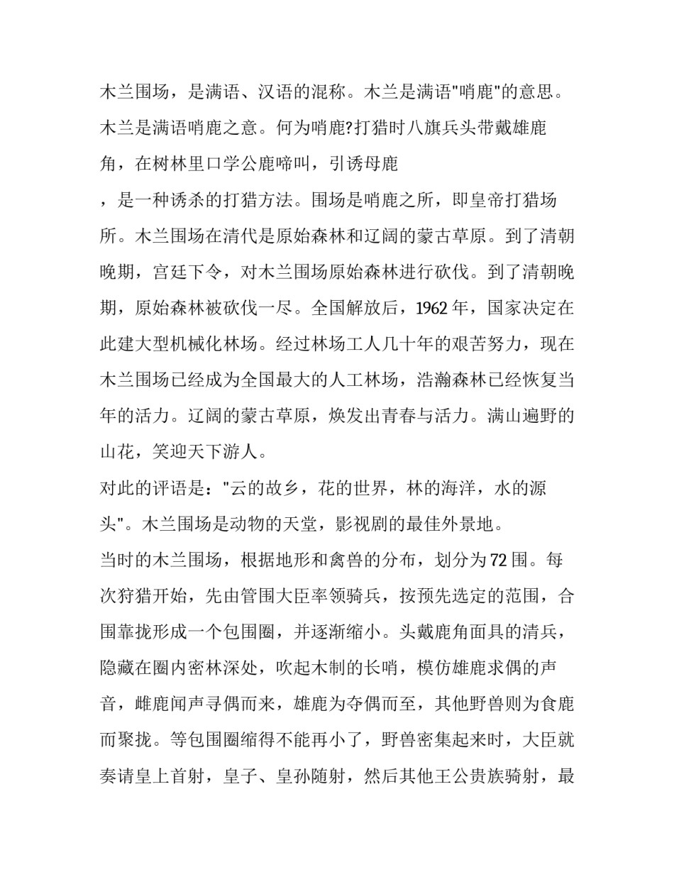 河北党员先锋心得体会简短 河北党员先锋心得体会简短一句话(七篇)_第2页