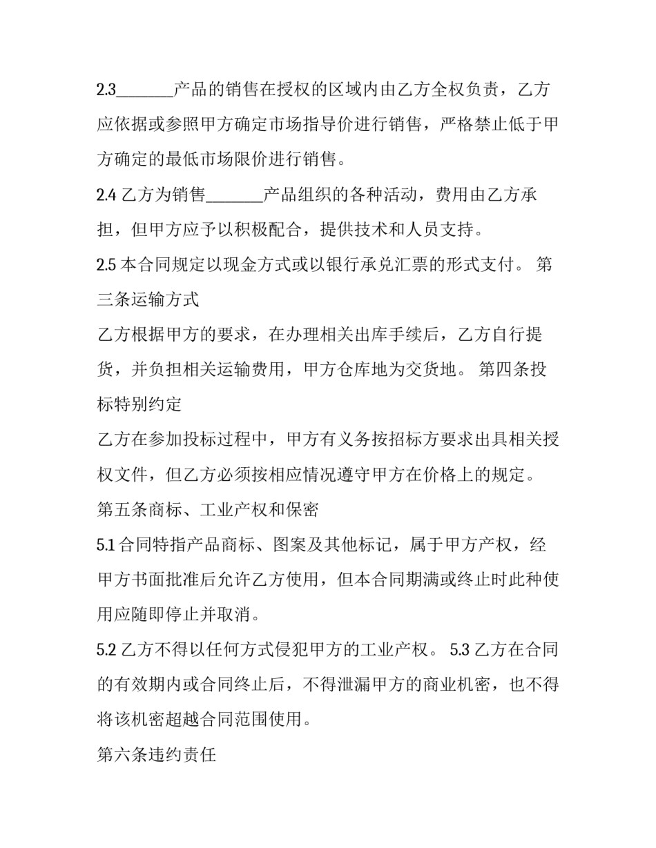 销售汽车配件实习报告范文 汽车配件管理实训报告(六篇)_第3页