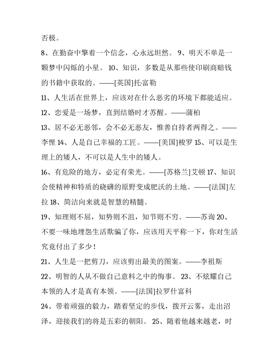 人生伤害的心得体会感悟总结 人生伤害的心得体会感悟总结怎么写(4篇)_第2页