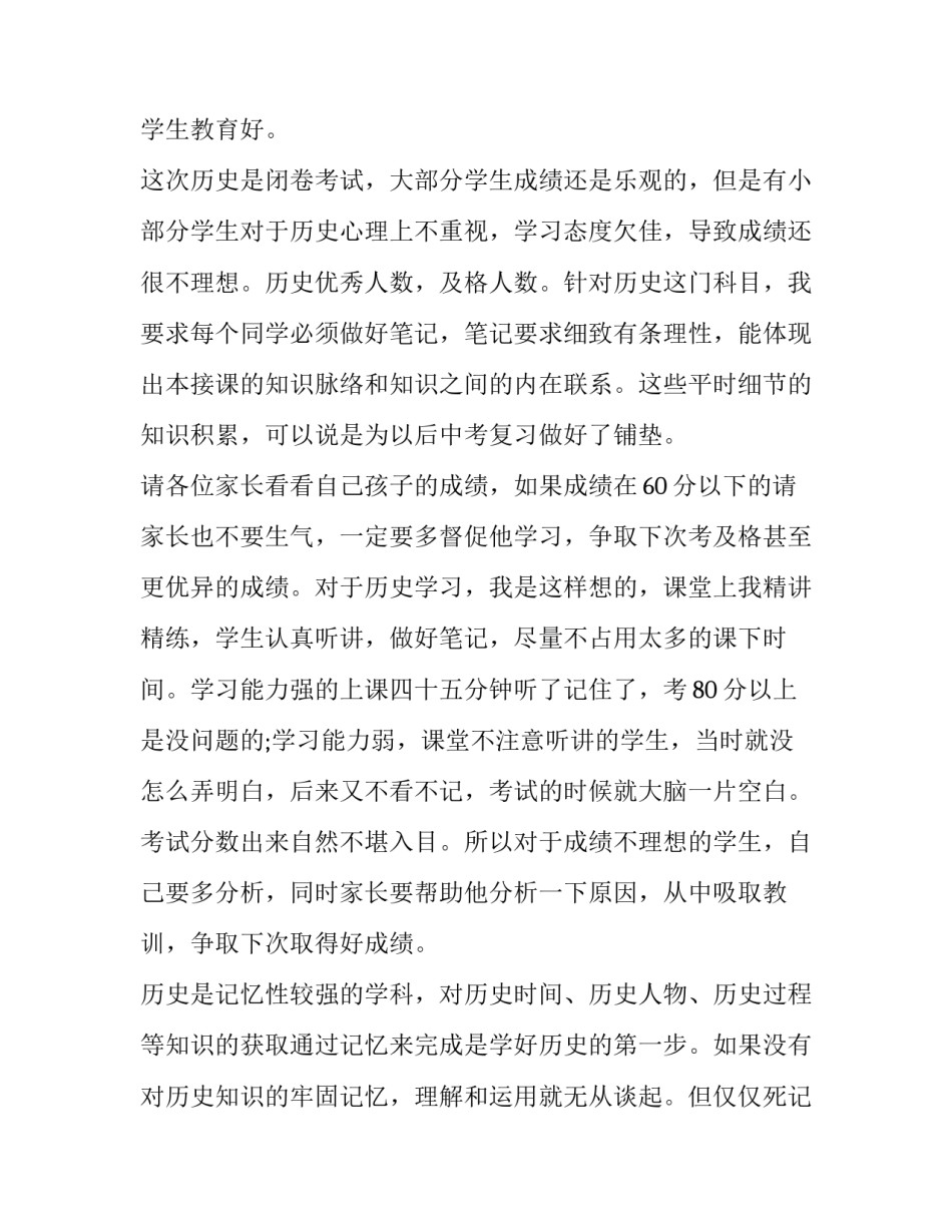 2022参观历史图片展心得体会简短(七篇)_第2页