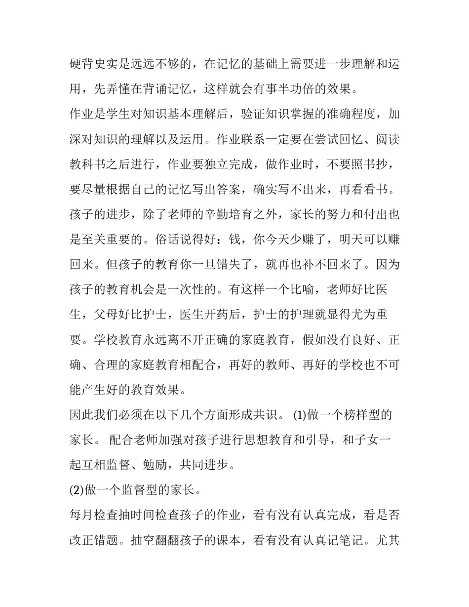 2022参观历史图片展心得体会简短(七篇)_第3页