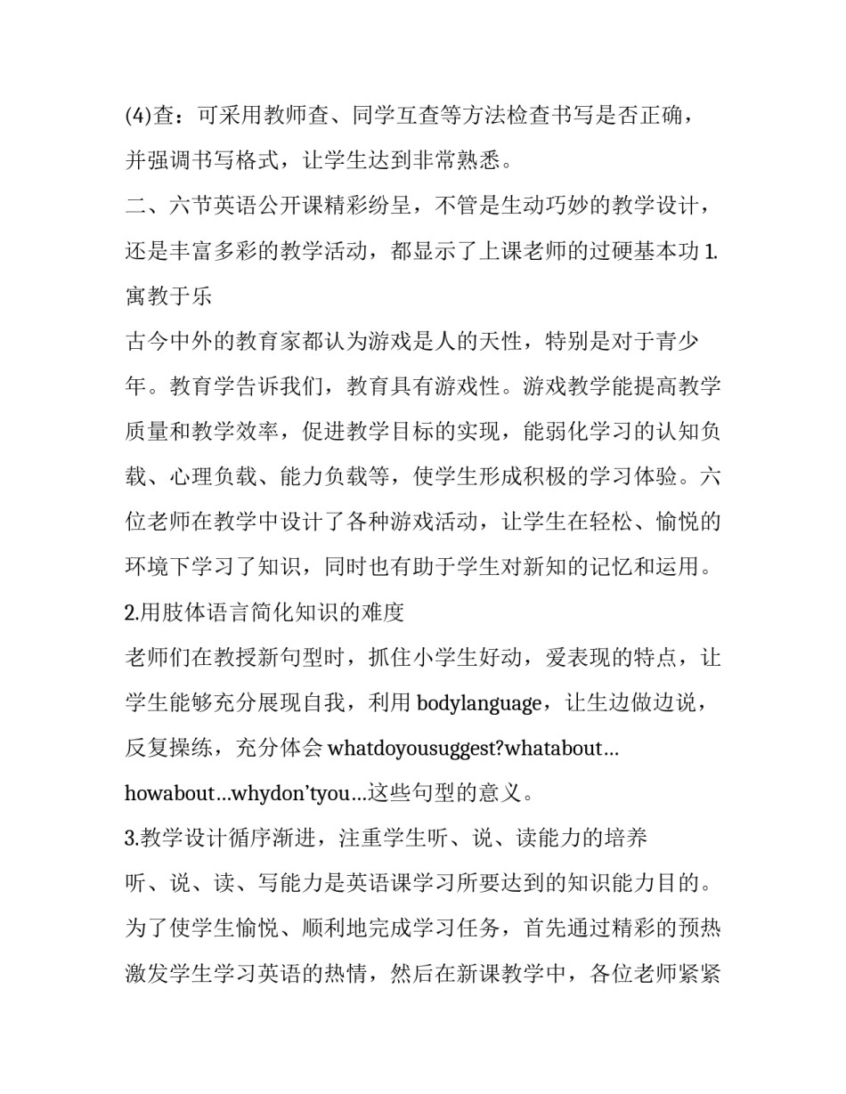英语培训心得体会美篇如何写 英语培训心得体会总结(6篇)_第2页