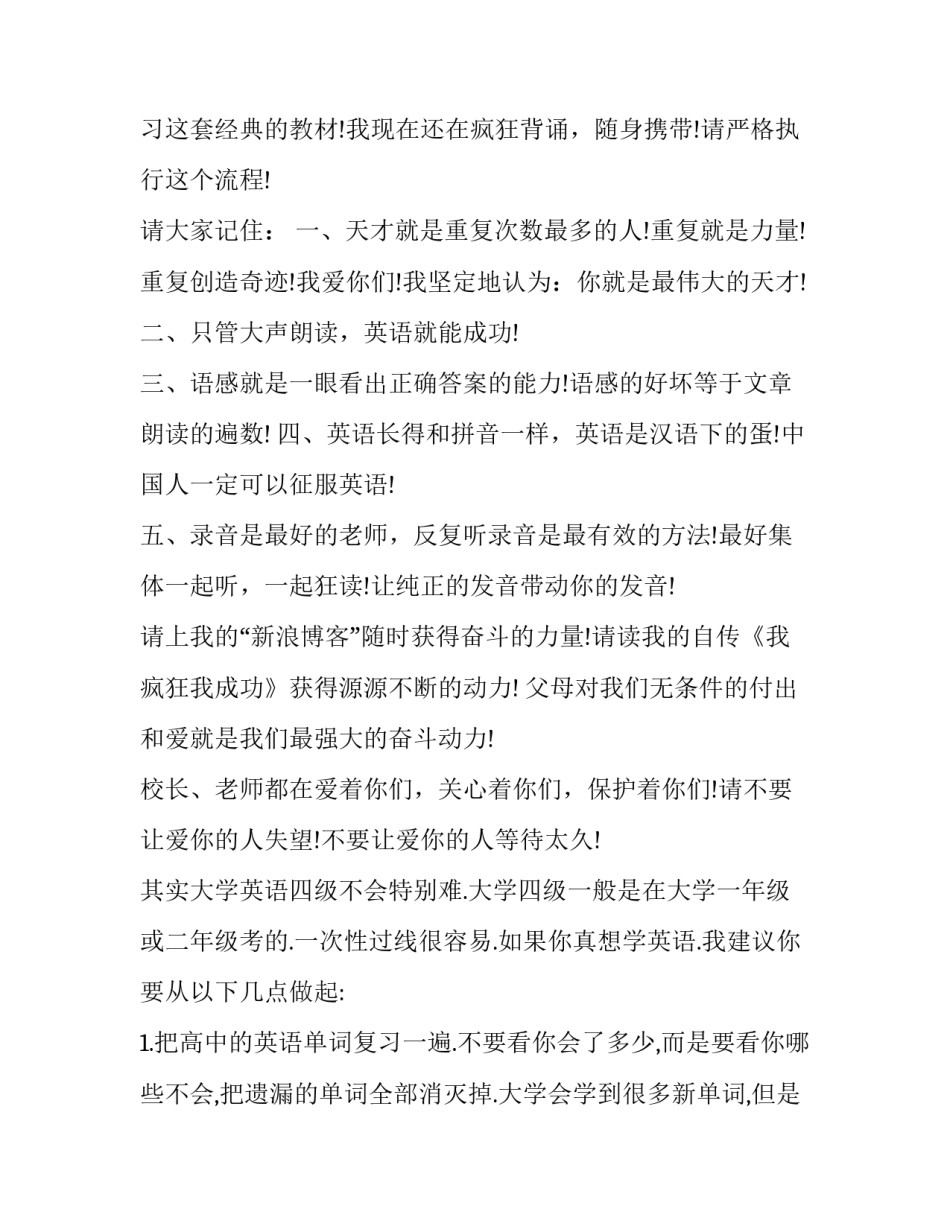大学游泳比赛心得体会实用 大学游泳比赛心得体会实用句子(9篇)_第2页