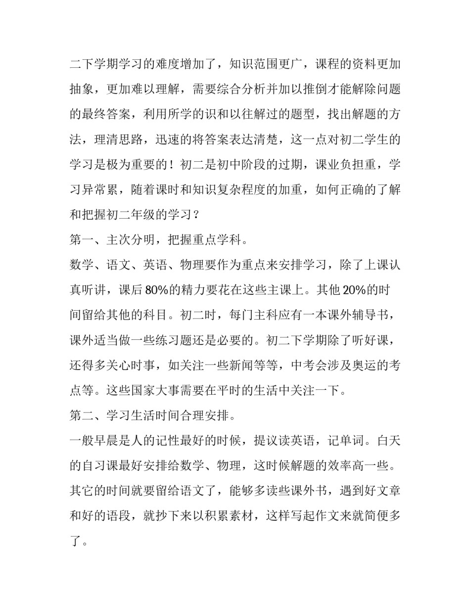 学习招商知识心得体会总结 招商人员招商感悟心得(八篇)_第3页
