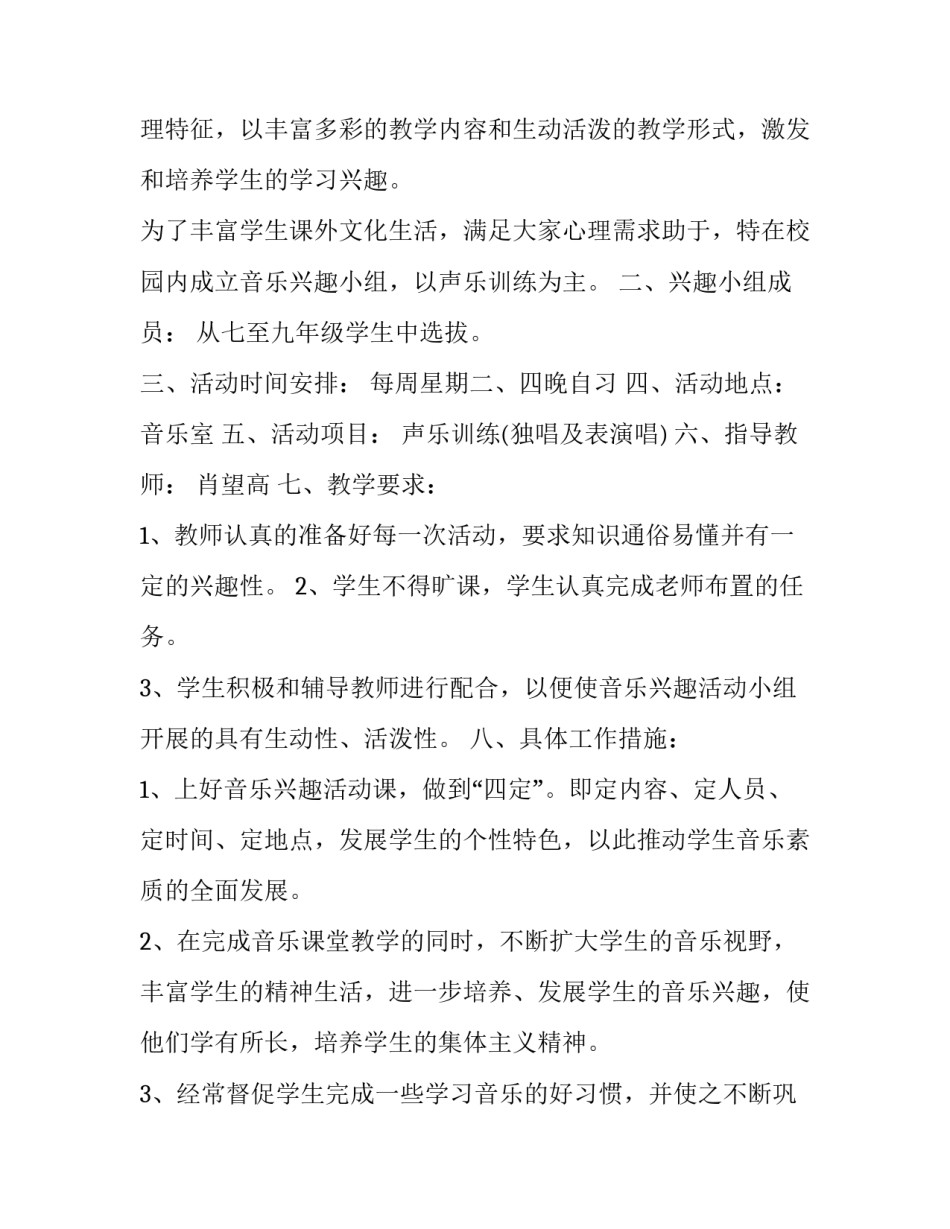 小组制作表格心得体会怎么写 怎样制作小组表格(八篇)_第2页