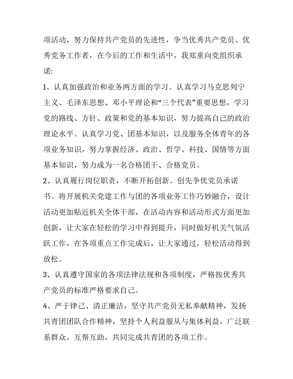 党员小书包心得体会和方法 小学生自己收拾书包的心得体会(6篇)_第3页