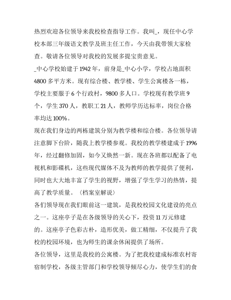参观悬棺心得体会和方法 棺材的参观(5篇)_第2页