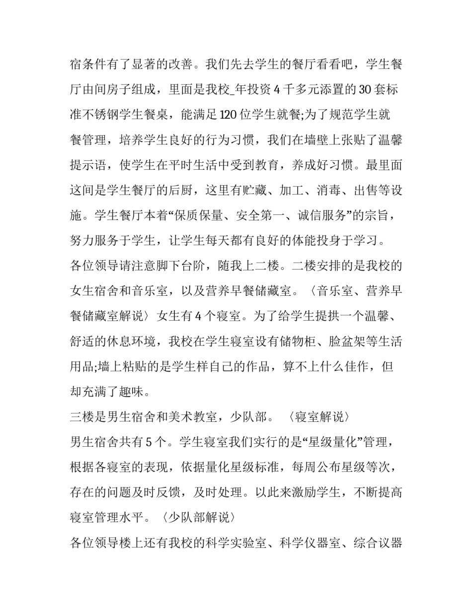 参观悬棺心得体会和方法 棺材的参观(5篇)_第3页