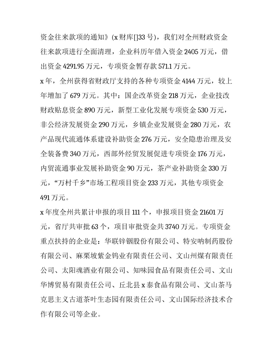 国企和人力资源部签协议书通用 人力资源公司和企业合作协议(四篇)_第3页