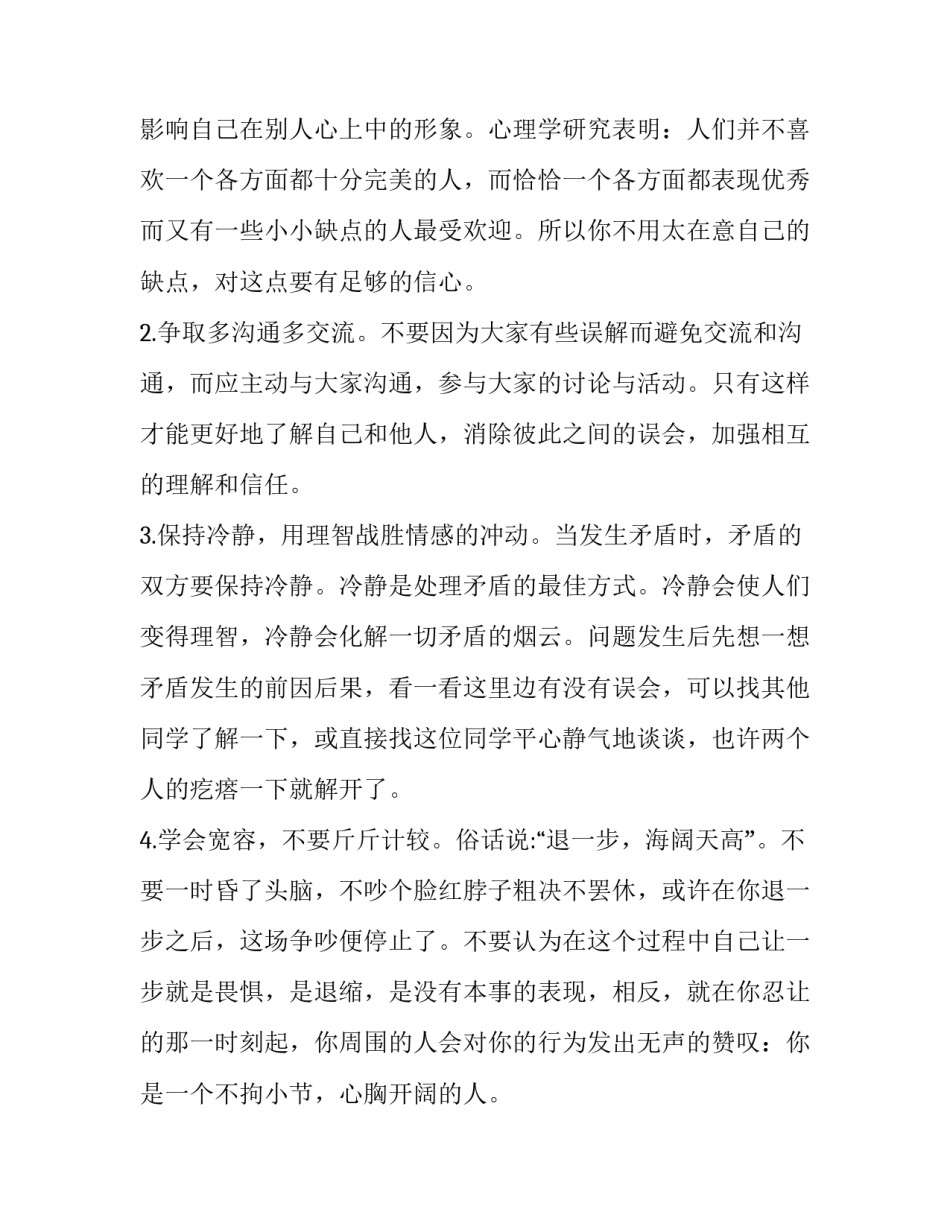 个人演讲文字实录范文汇总 个人演讲文字实录范文汇总怎么写(六篇)_第3页