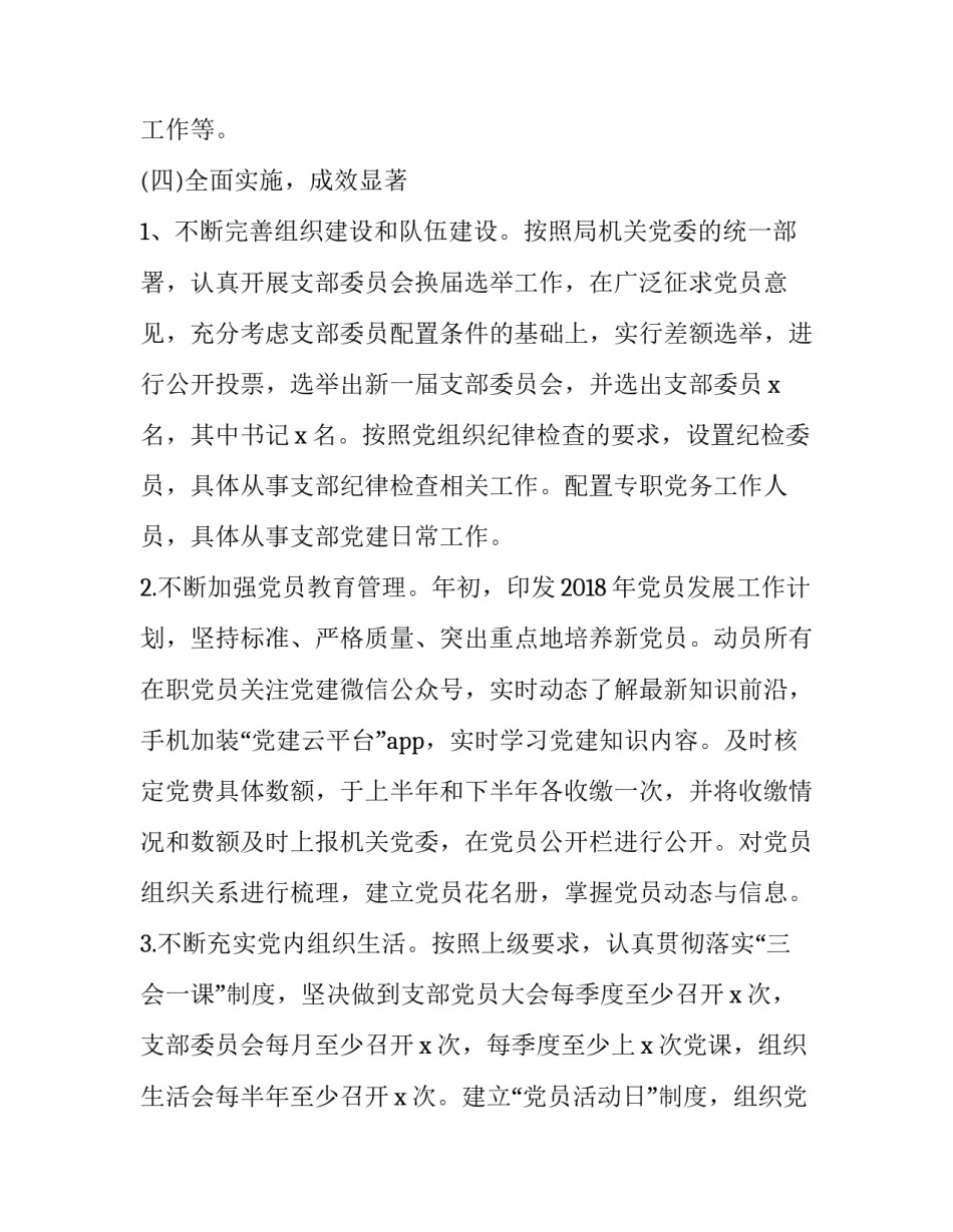 规范化服务心得体会报告 规范化建设心得体会(3篇)_第3页