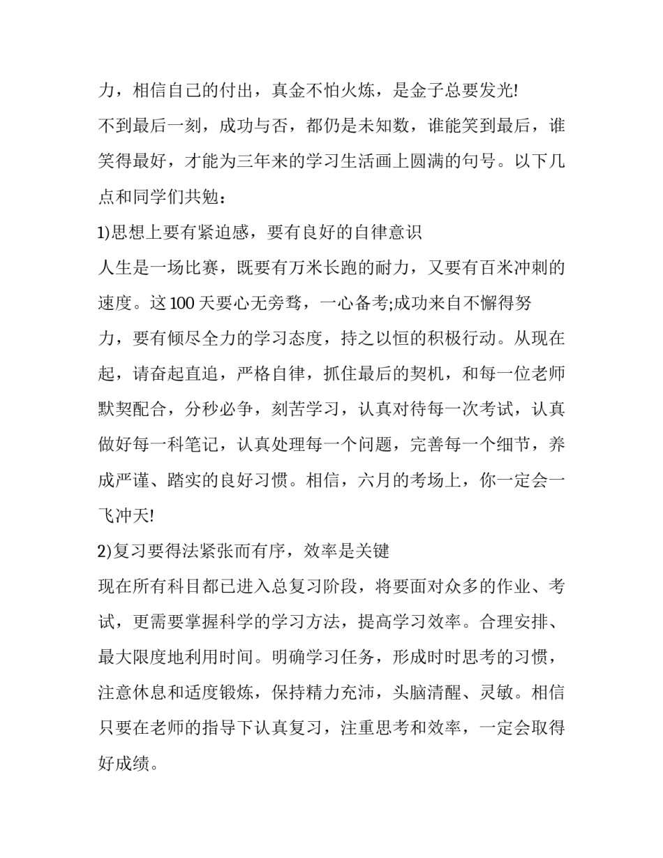 没有行家心得体会范本 行家心得评语(5篇)_第2页