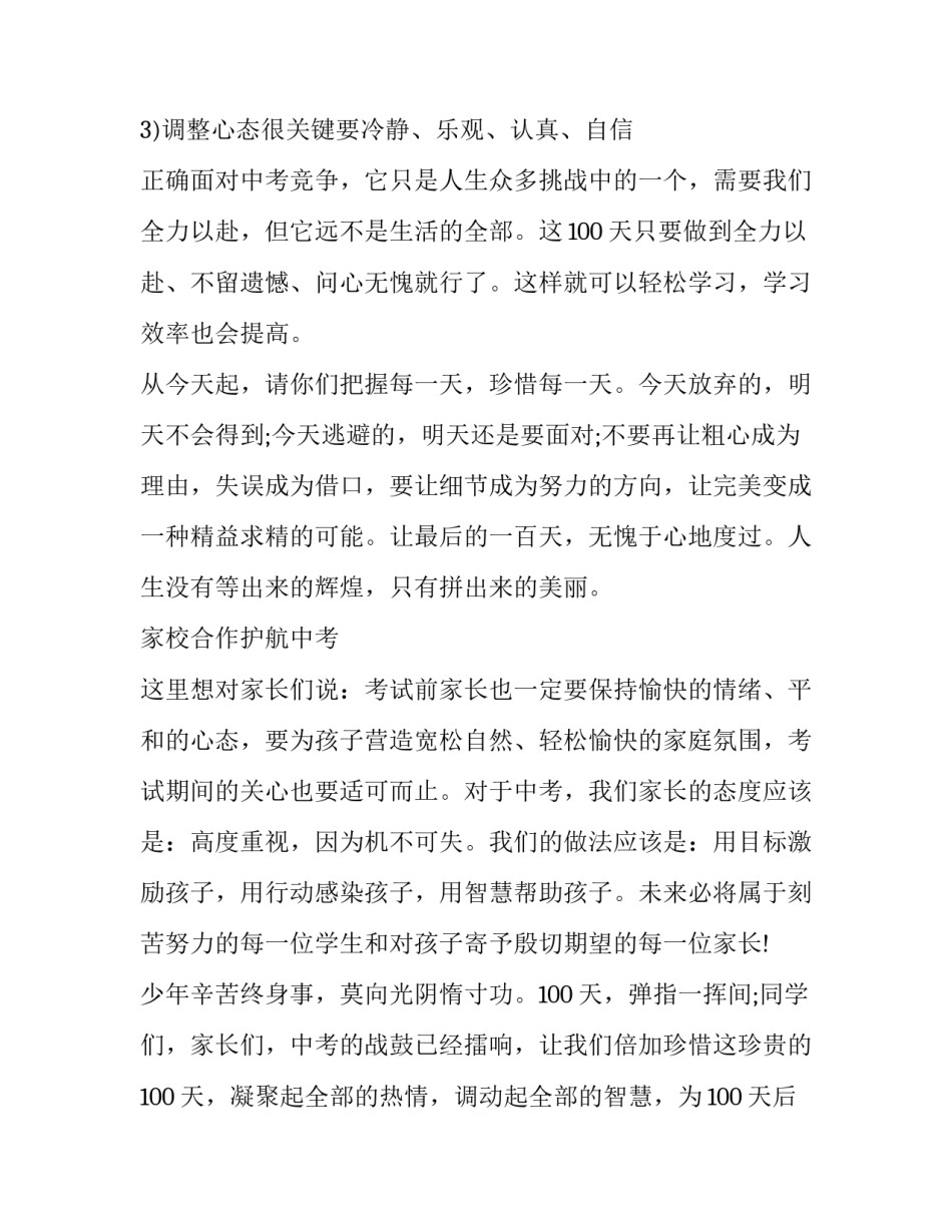 没有行家心得体会范本 行家心得评语(5篇)_第3页