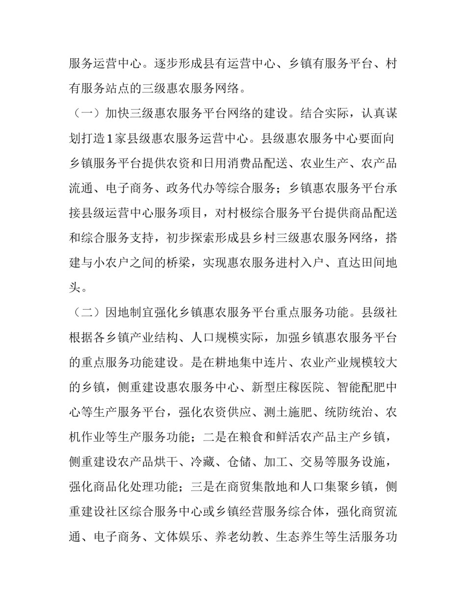 村级综治研判报告范文 村综合研判报告模板建议(8篇)_第3页