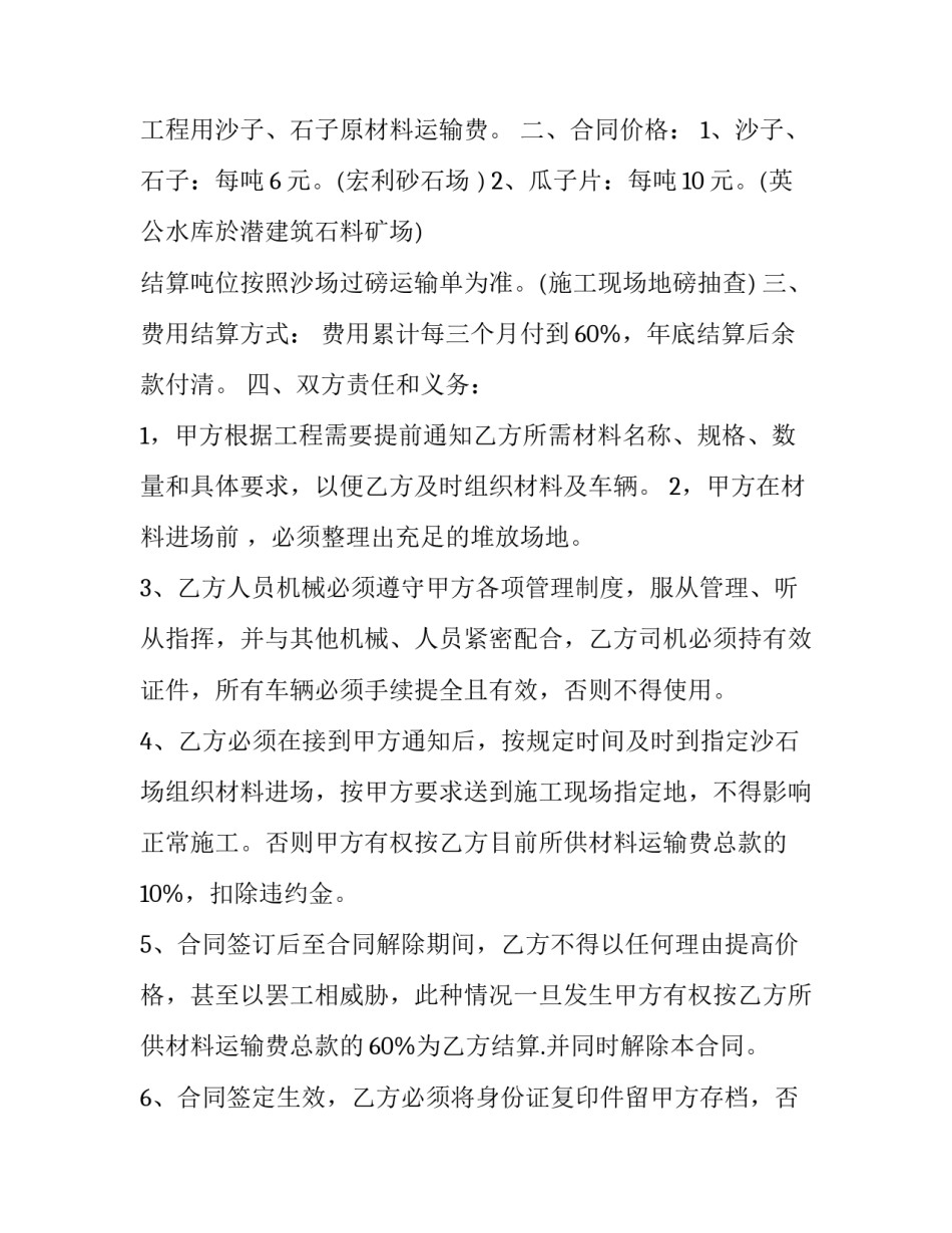 建筑模型制作心得体会和方法 建筑模型制作技巧(五篇)_第3页