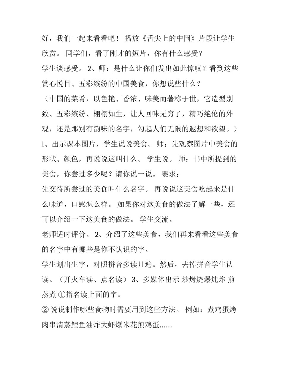 坚持的演讲稿(通用8篇)_第2页