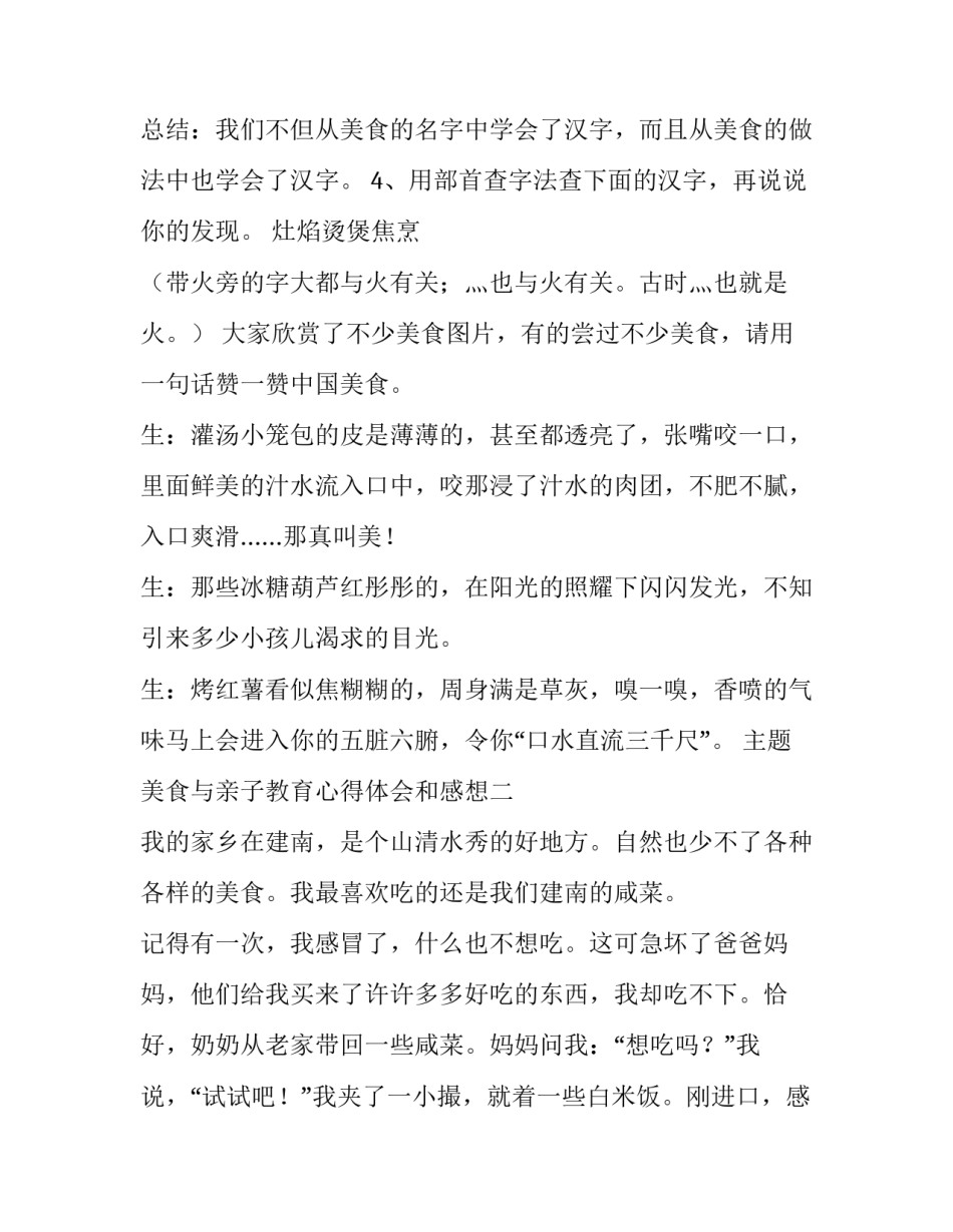 坚持的演讲稿(通用8篇)_第3页