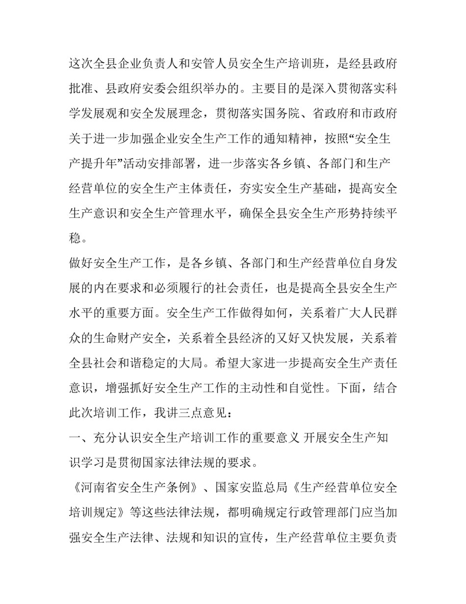 生产大计心得体会实用 教育党之大计史心得体会(5篇)_第3页