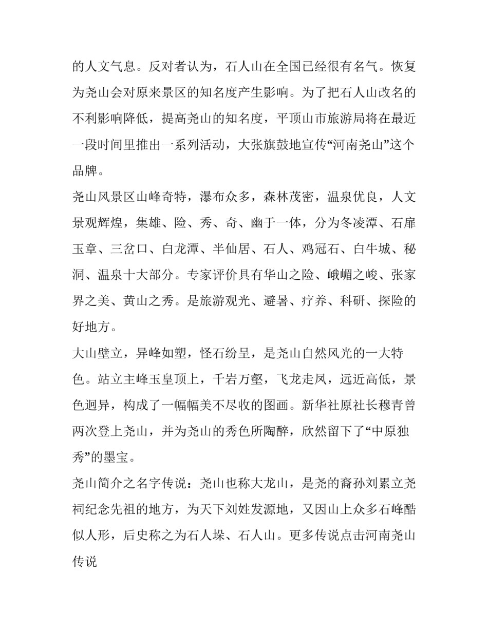 2023年教师无悔的选择演讲稿 无悔的选择教师演讲稿(模板15篇)_第2页