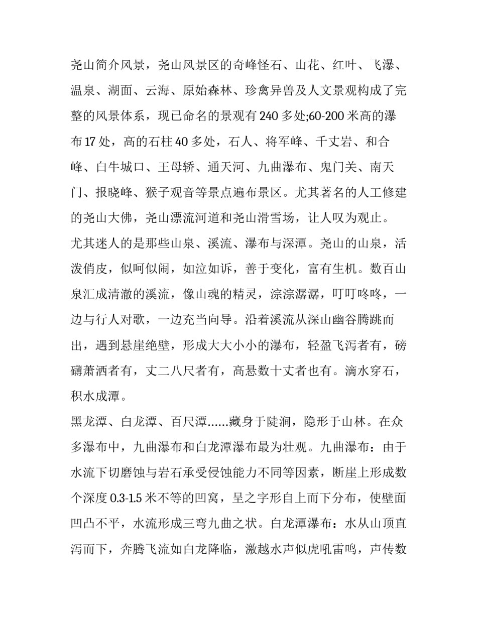 2023年教师无悔的选择演讲稿 无悔的选择教师演讲稿(模板15篇)_第3页