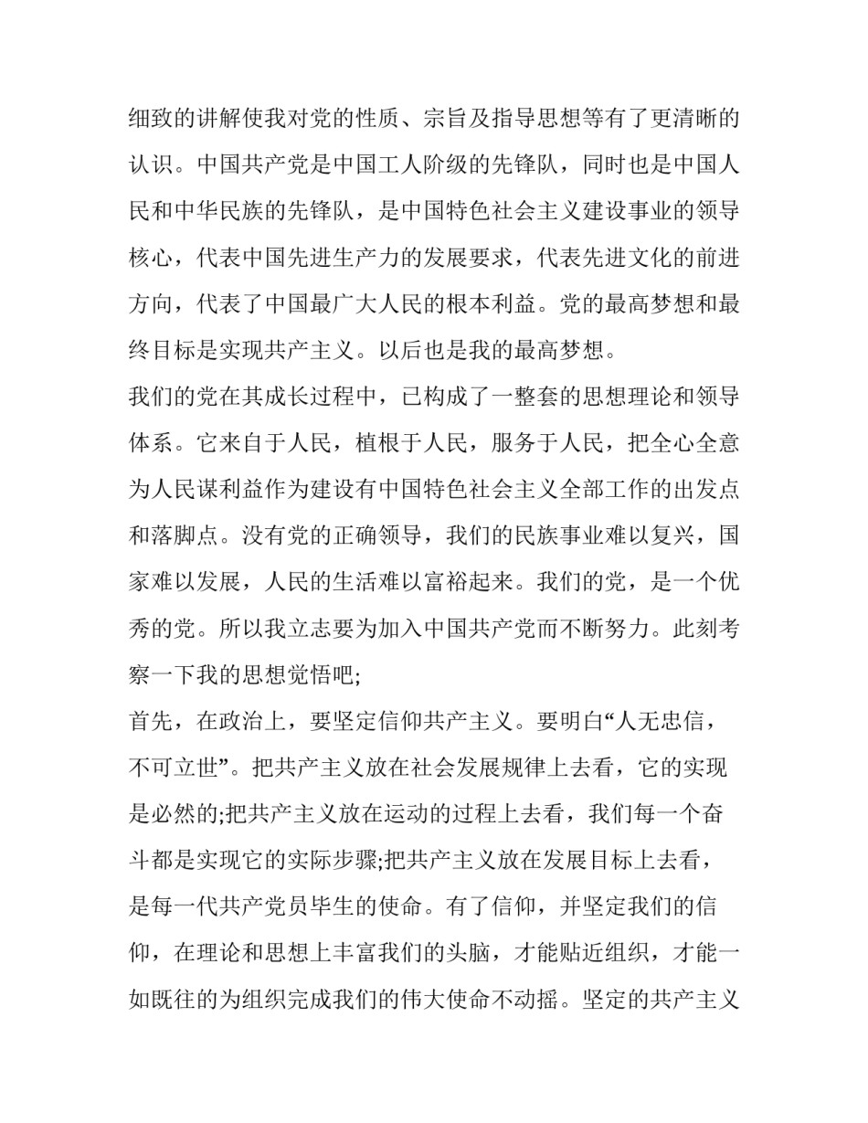 党课心得体会驾驶员和感想 驾驶员学党史心得体会(6篇)_第2页