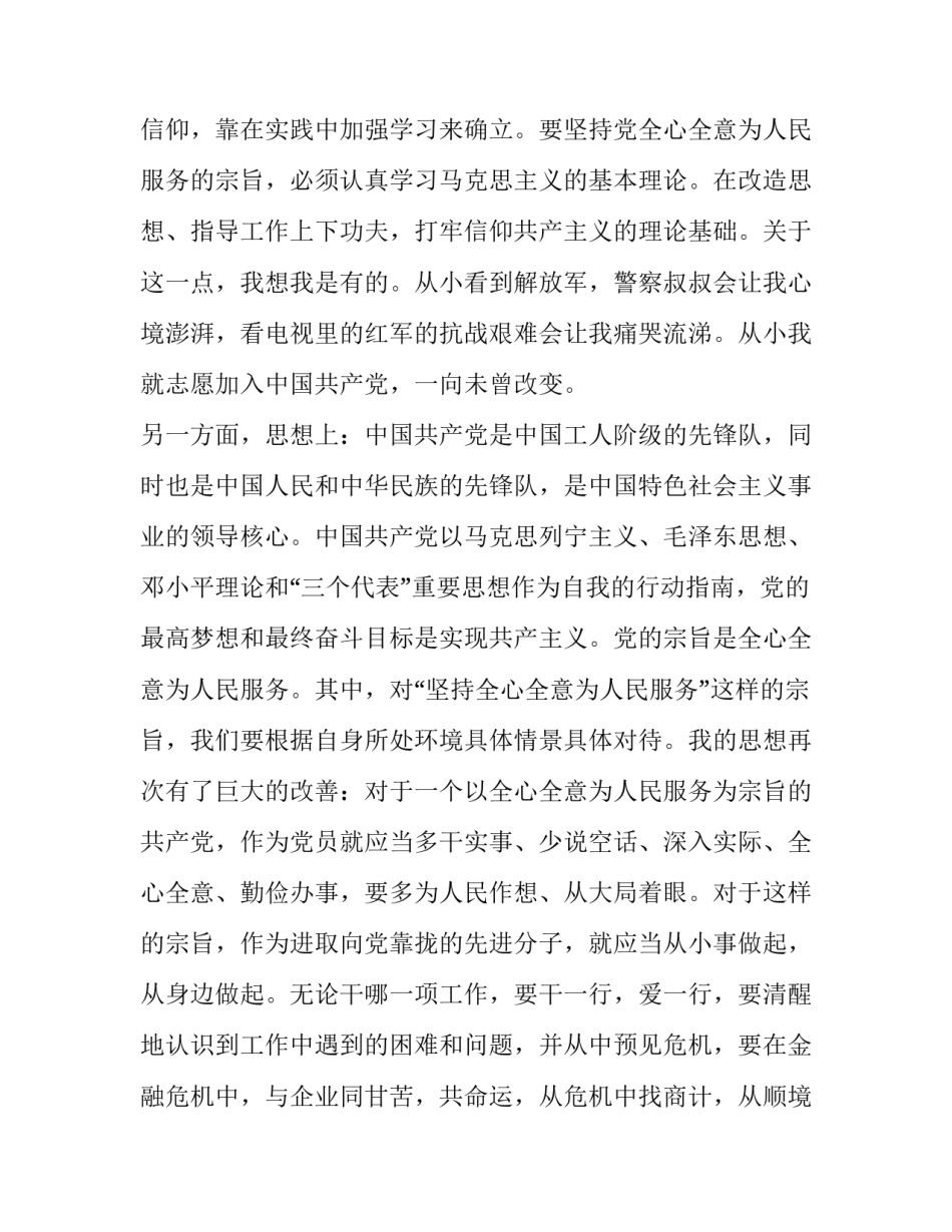 党课心得体会驾驶员和感想 驾驶员学党史心得体会(6篇)_第3页