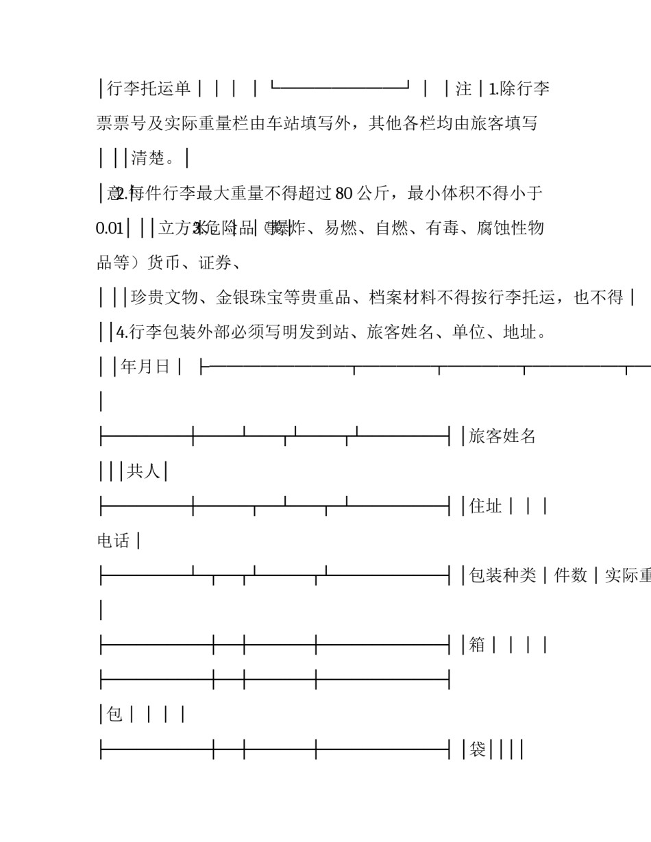 铁路党员两学一做心得体会如何写 铁路职工两学一做心得体会(七篇)_第3页