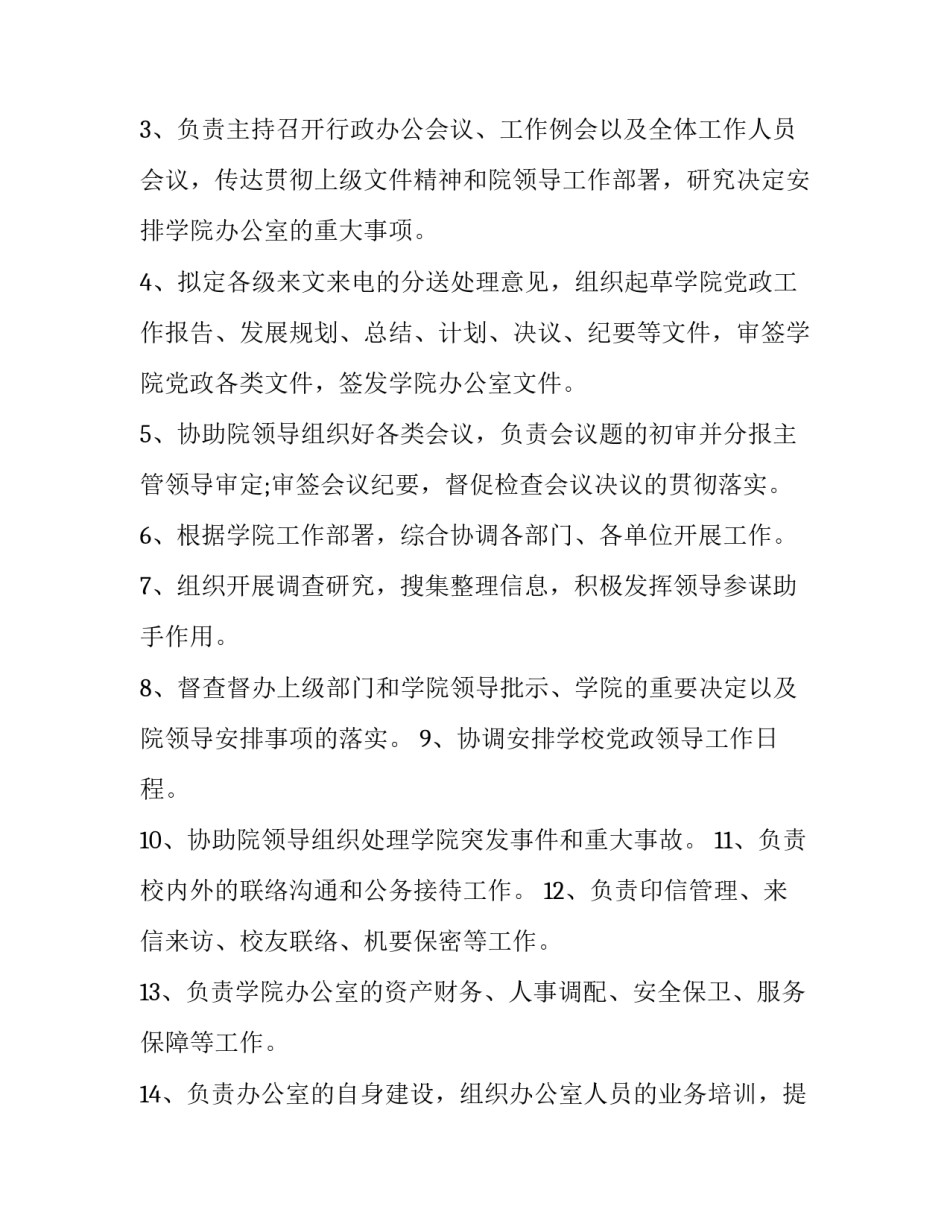 技术人员退休申请书范文通用 职工退休申请书 范文(九篇)_第2页