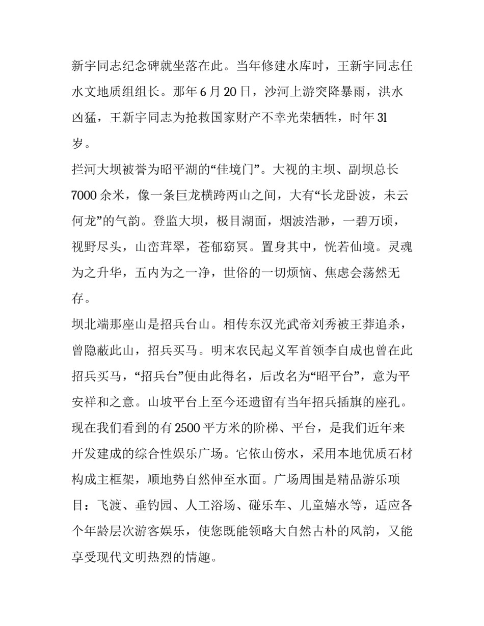 河南广电专题党课心得体会报告 讲党课和优秀党课展播总结(5篇)_第2页