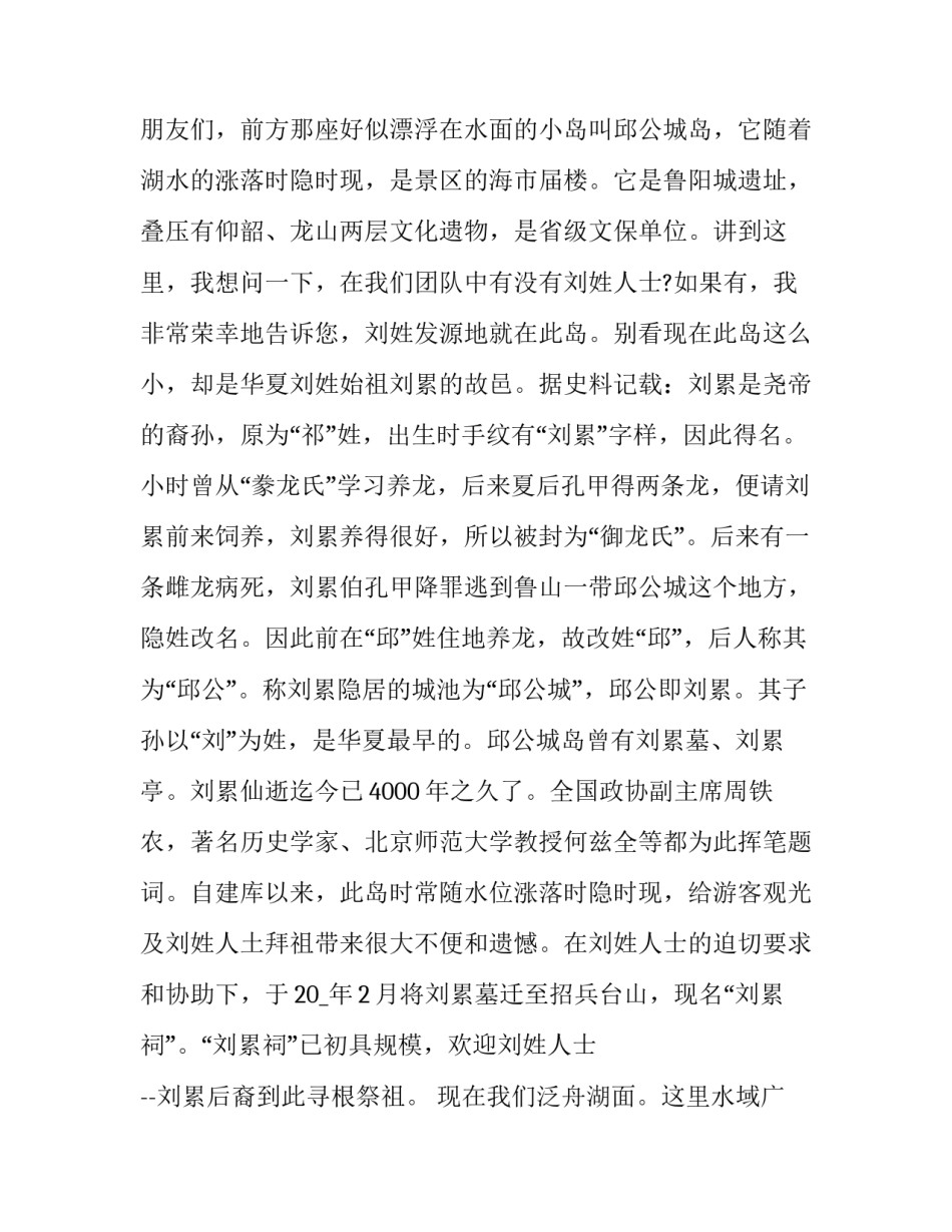 河南广电专题党课心得体会报告 讲党课和优秀党课展播总结(5篇)_第3页