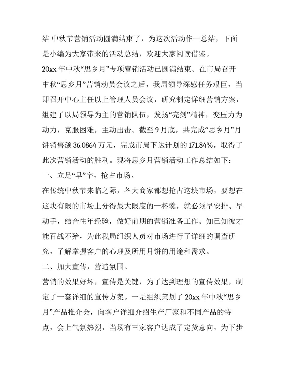 我们的国歌党课心得体会实用 我们的国歌讲座心得体会(七篇)_第3页