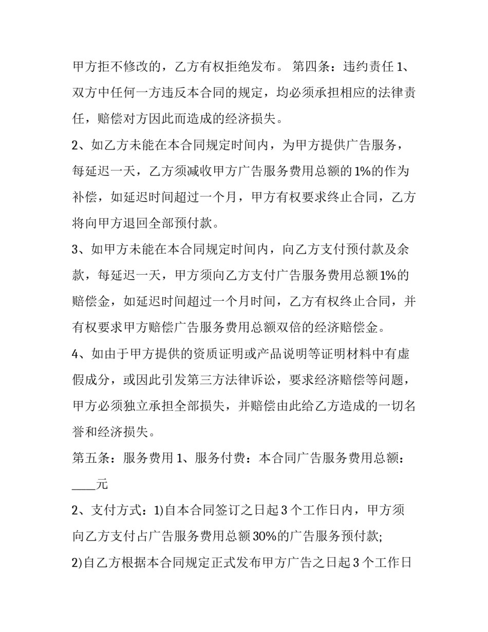 网络反炸心得体会简短 如何预防电炸心得体会(4篇)_第3页