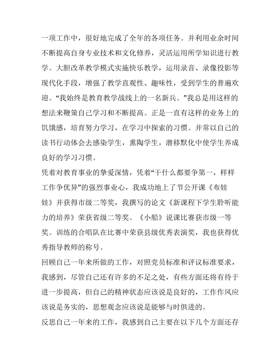 党员防疫培训心得体会及感悟 关于党员抗疫心得体会(2篇)_第3页