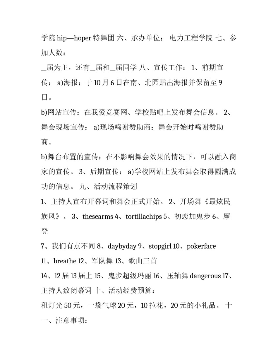 公司迎接环保检查心得体会实用 通过环保活动 心得体会(五篇)_第2页