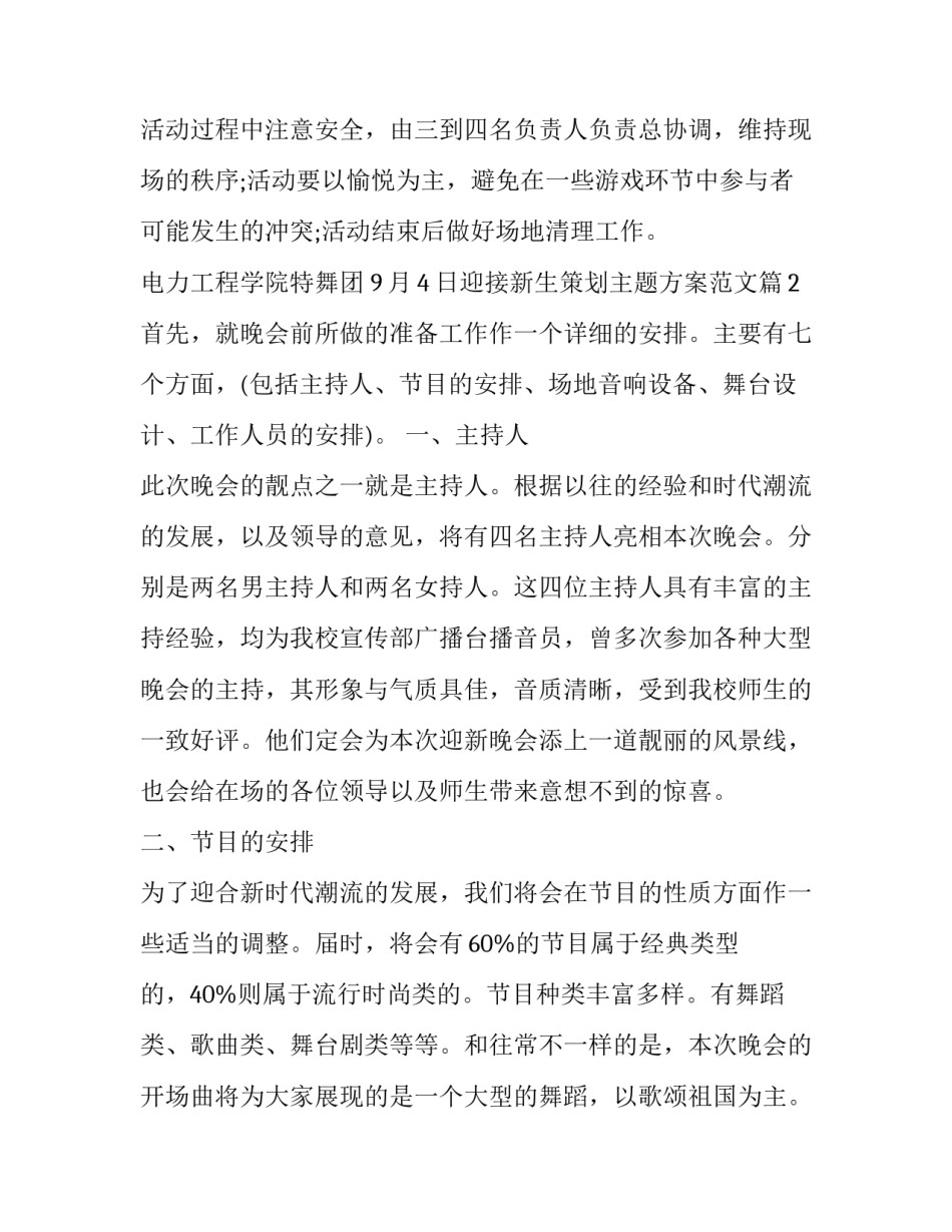 公司迎接环保检查心得体会实用 通过环保活动 心得体会(五篇)_第3页
