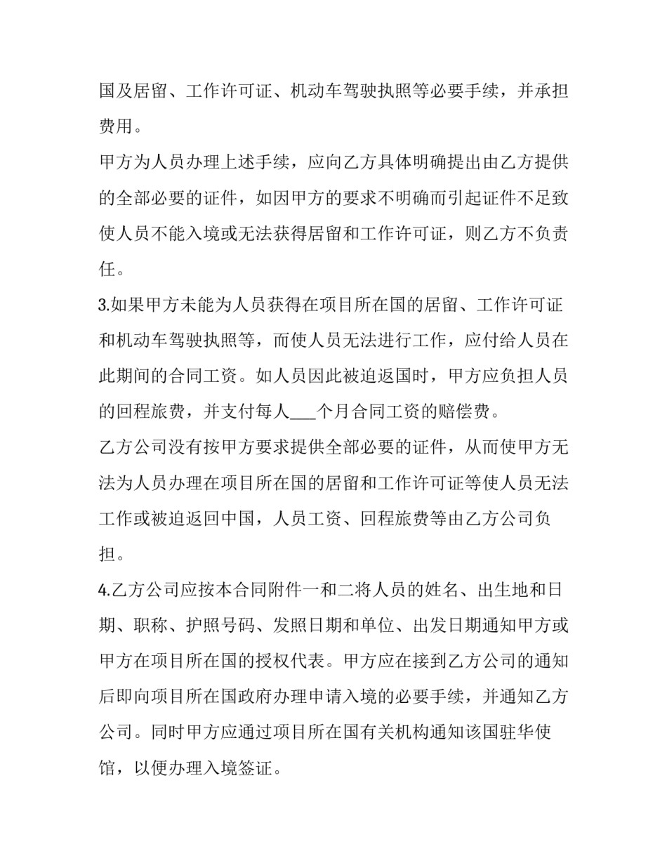 工程项目清廉心得体会范本 工程方面廉洁体会(5篇)_第3页