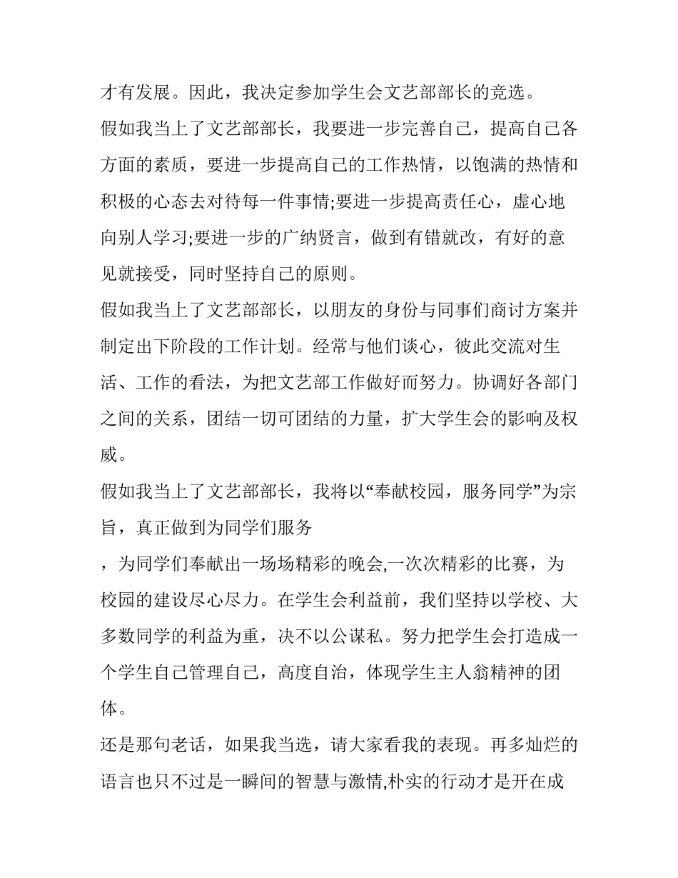 参加厨艺比赛心得体会如何写 厨艺比赛后的总结发言稿(8篇)_第3页